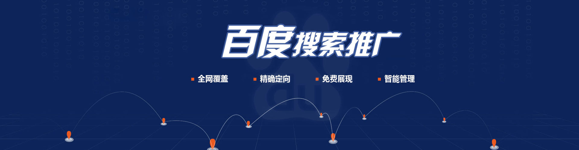 松江sem投放